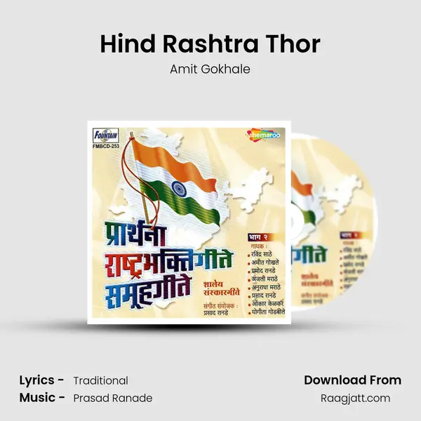 Hind Rashtra Thor - Amit Gokhale album cover 