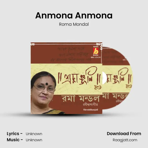 Anmona Anmona mp3 song