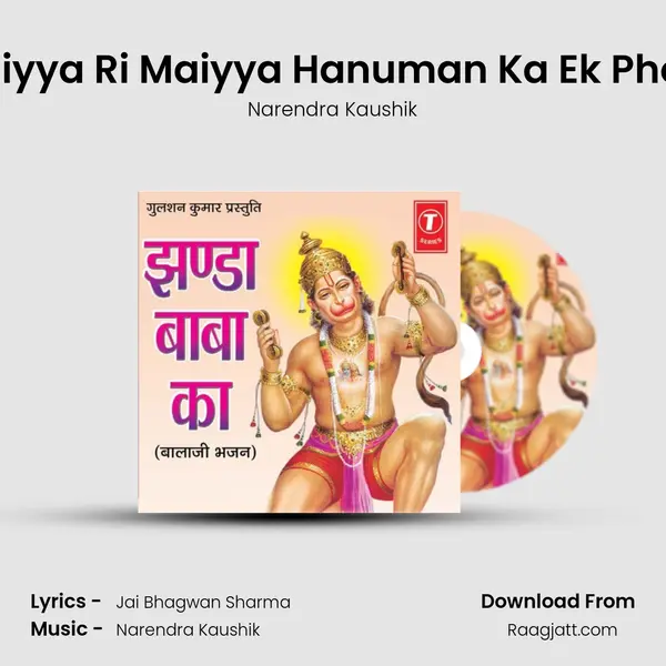 Maiyya Ri Maiyya Hanuman Ka Ek Photo - Narendra Kaushik album cover 