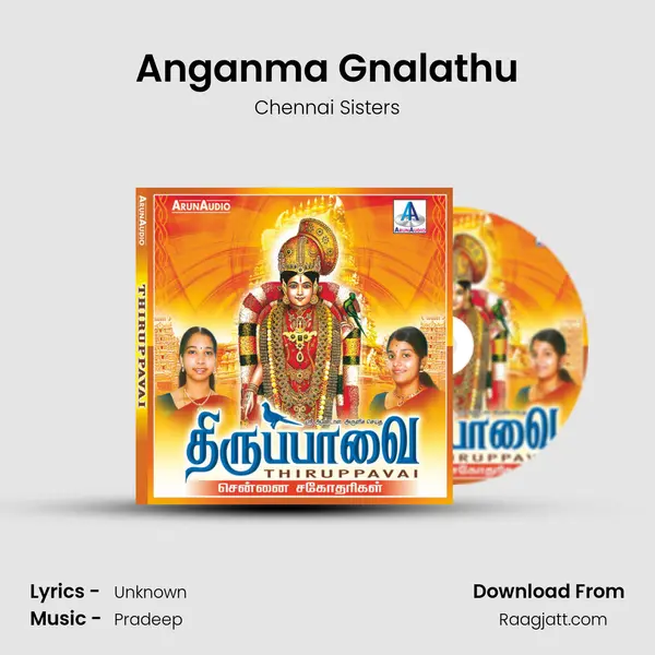 Anganma Gnalathu mp3 song