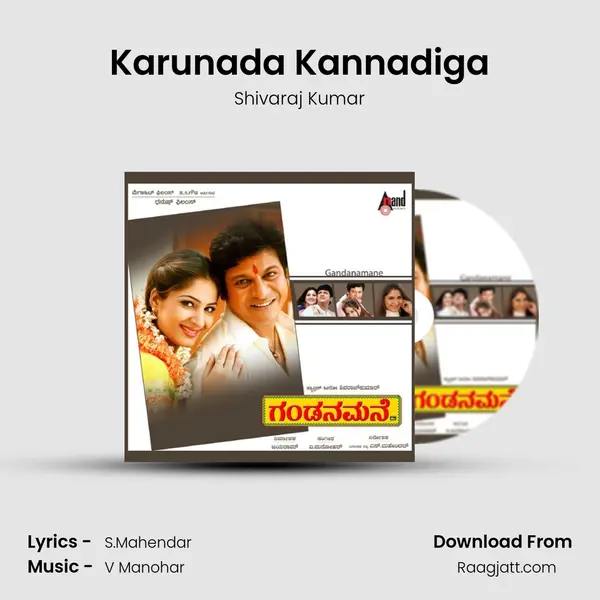 Karunada Kannadiga mp3 song