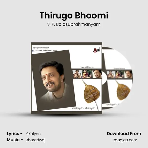 Thirugo Bhoomi - S. P. Balasubrahmanyam mp3 song