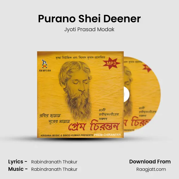 Purano Shei Deener - Jyoti Prasad Modak album cover 