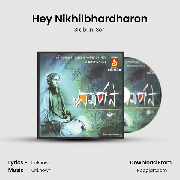 Hey Nikhilbhardharon - Srabani Sen album cover 