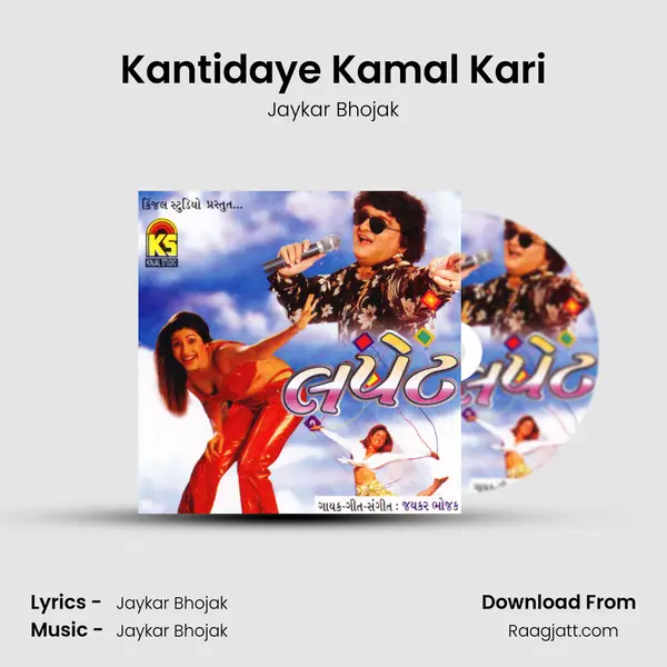 Kantidaye Kamal Kari mp3 song