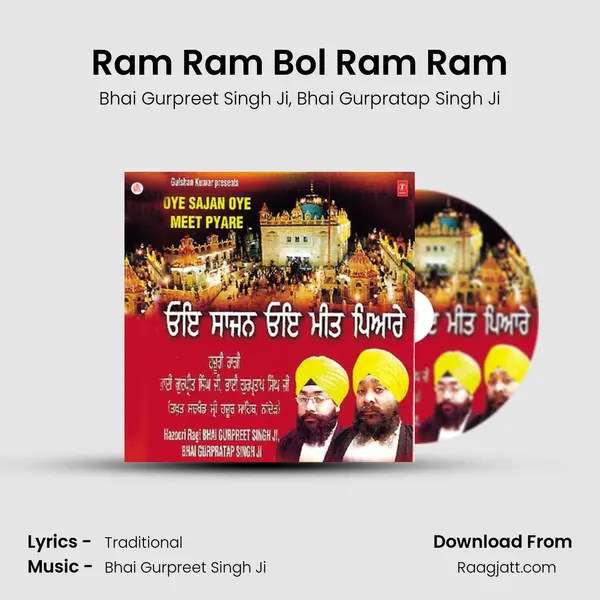 Ram Ram Bol Ram Ram mp3 song