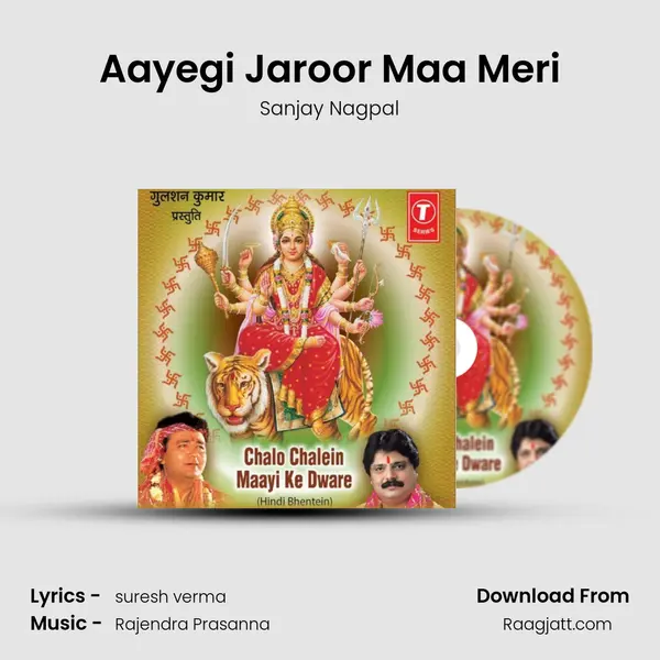 Aayegi Jaroor Maa Meri mp3 song