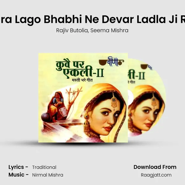 Pyara Lago Bhabhi Ne Devar Ladla Ji Raaj - Rajiv Butolia album cover 