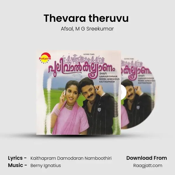 Thevara theruvu (Duet) mp3 song