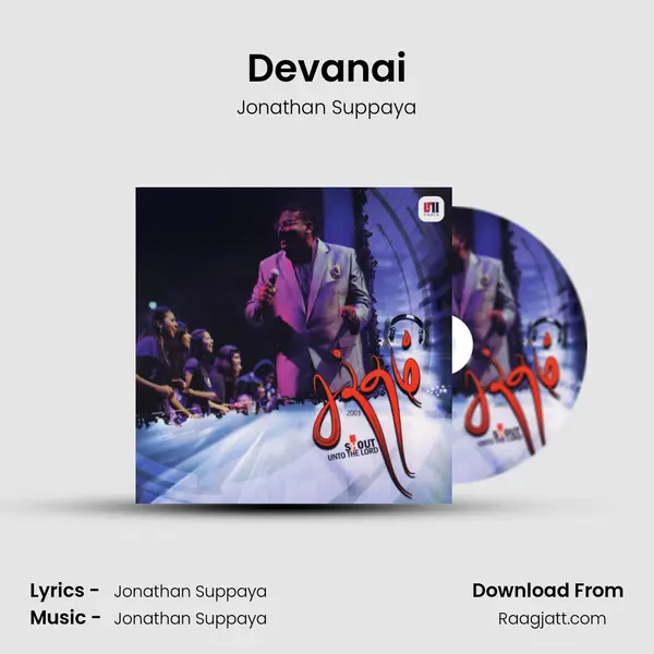 Devanai mp3 song