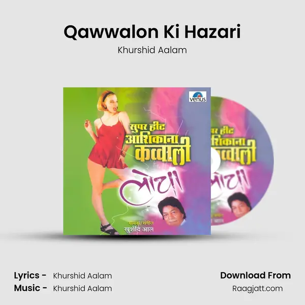 Qawwalon Ki Hazari mp3 song