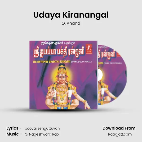 Udaya Kiranangal mp3 song