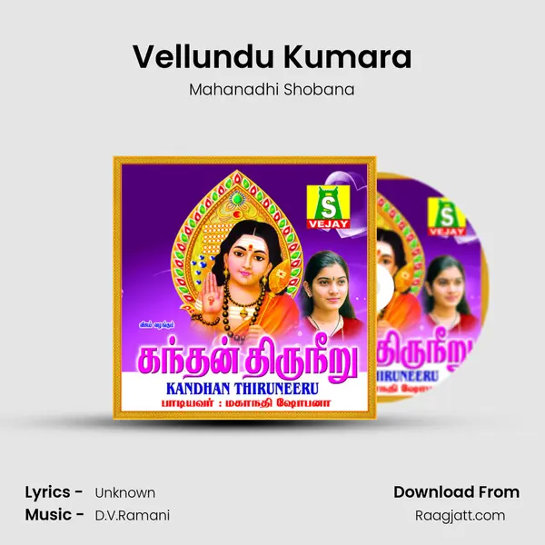 Vellundu Kumara - Mahanadhi Shobana album cover 