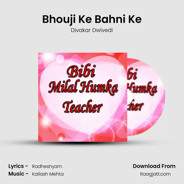 Bhouji Ke Bahni Ke mp3 song