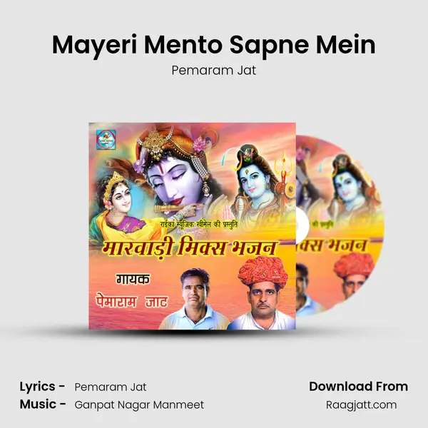 Mayeri Mento Sapne Mein mp3 song