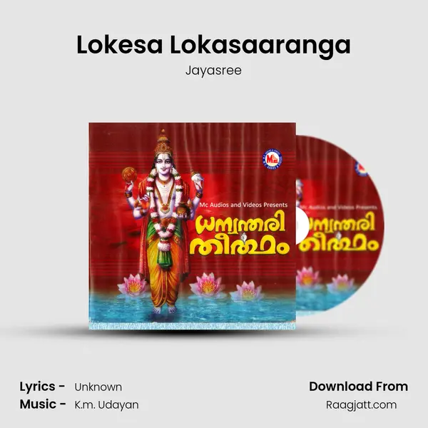 Lokesa Lokasaaranga mp3 song