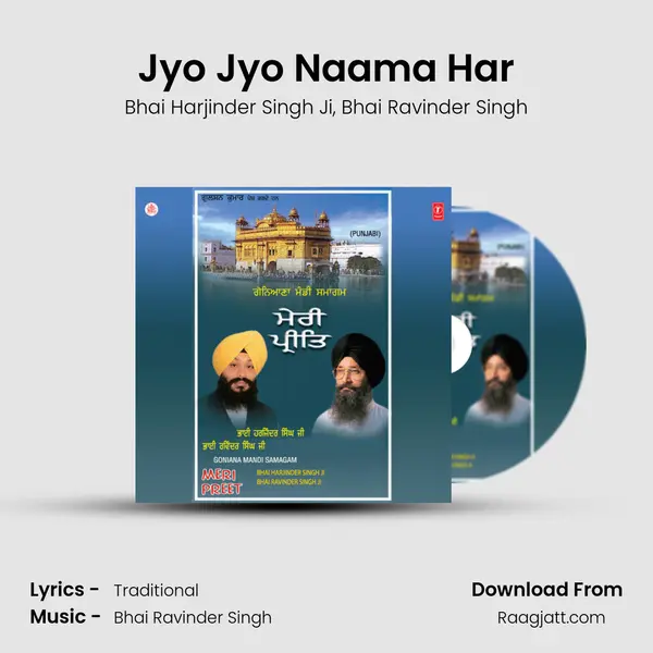 Jyo Jyo Naama Har mp3 song