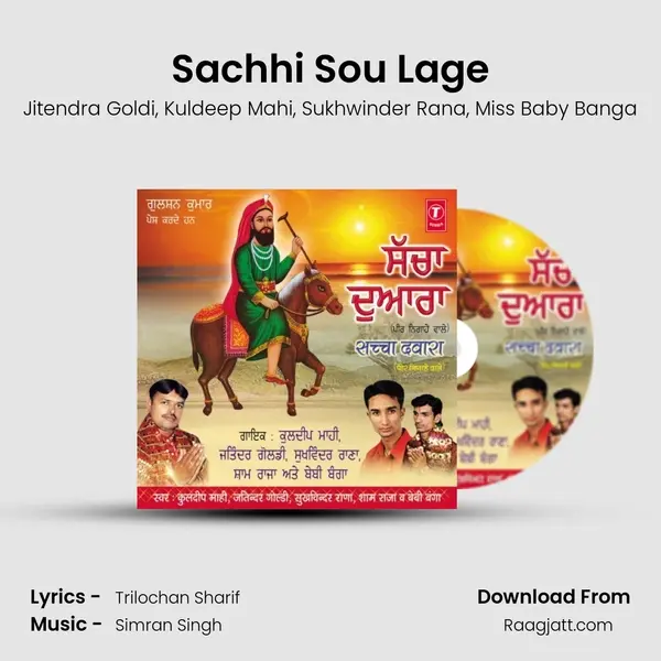 Sachhi Sou Lage mp3 song