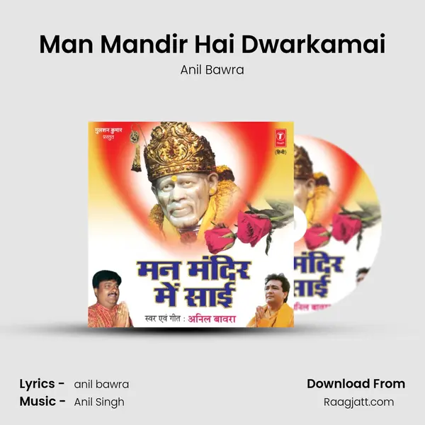 Man Mandir Hai Dwarkamai mp3 song