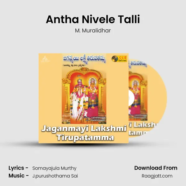 Antha Nivele Talli mp3 song