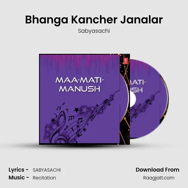 Bhanga Kancher Janalar mp3 song