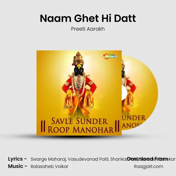 Naam Ghet Hi Datt mp3 song