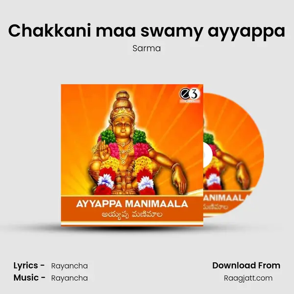 Chakkani maa swamy ayyappa mp3 song