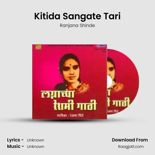 Kitida Sangate Tari - Ranjana Shinde album cover 