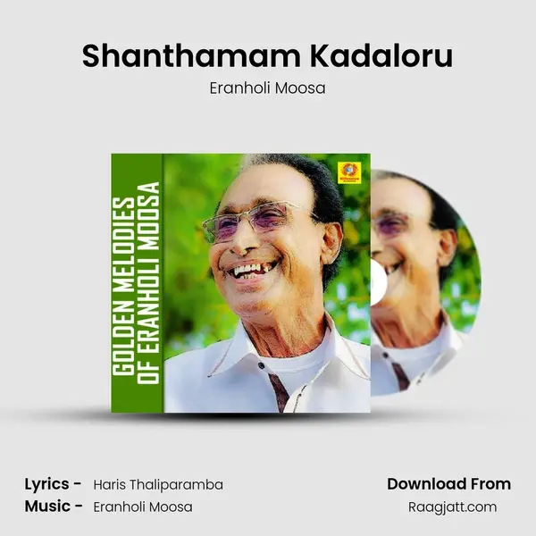 Shanthamam Kadaloru mp3 song