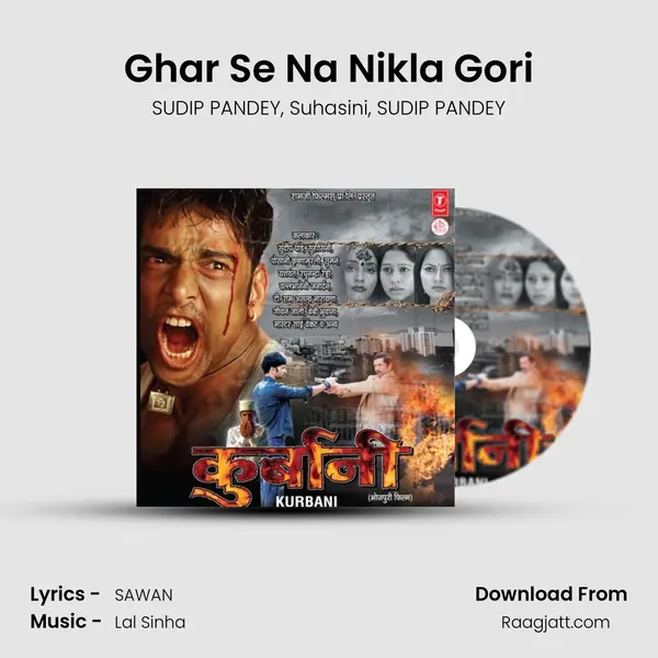 Ghar Se Na Nikla Gori mp3 song