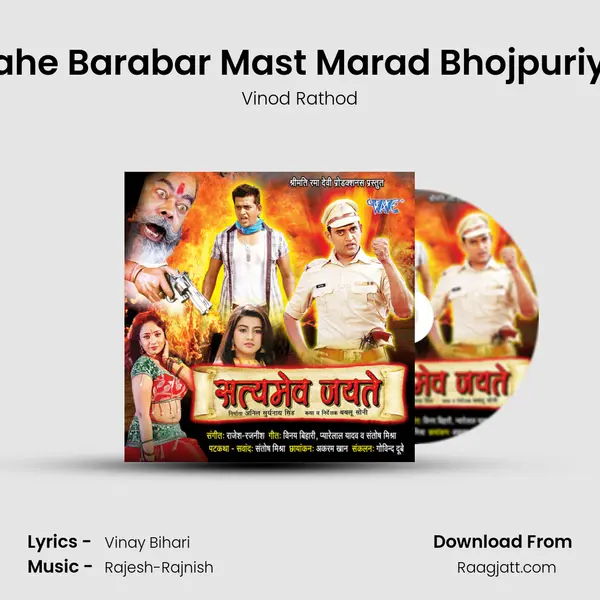 Rahe Barabar Mast Marad Bhojpuriya - Vinod Rathod album cover 