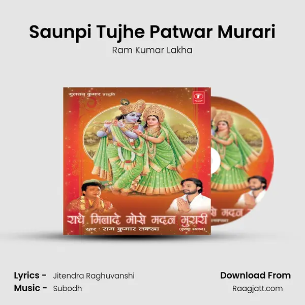 Saunpi Tujhe Patwar Murari mp3 song