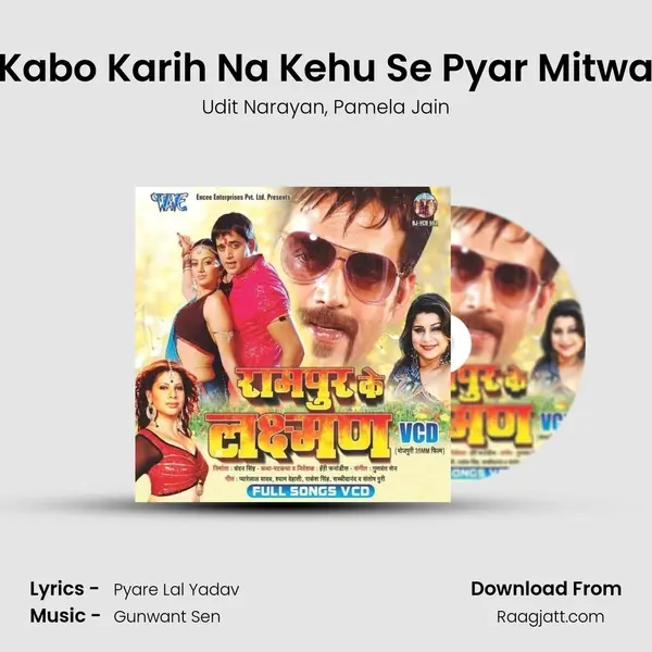 Kabo Karih Na Kehu Se Pyar Mitwa mp3 song