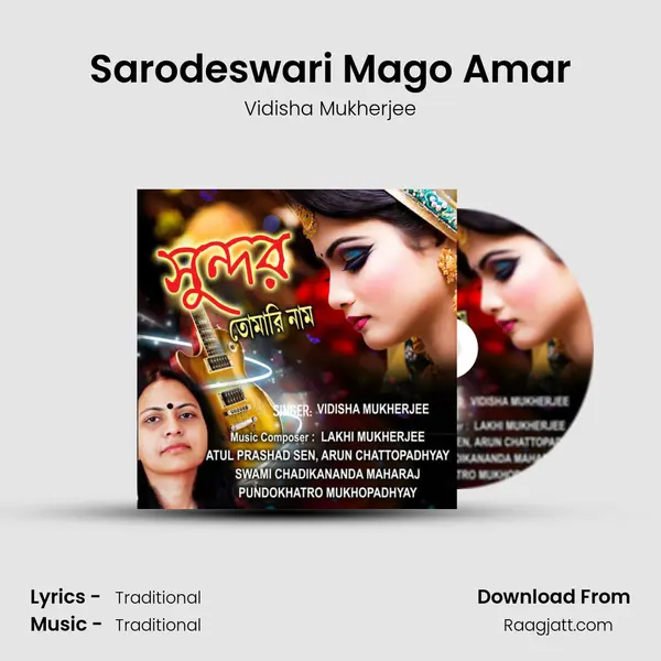 Sarodeswari Mago Amar mp3 song