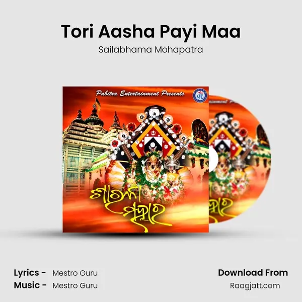 Tori Aasha Payi Maa mp3 song