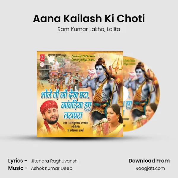 Aana Kailash Ki Choti mp3 song