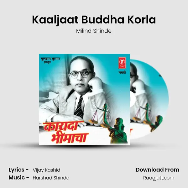 Kaaljaat Buddha Korla mp3 song