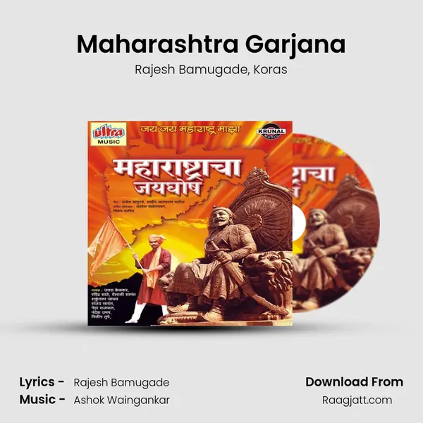 Maharashtra Garjana - Rajesh Bamugade album cover 