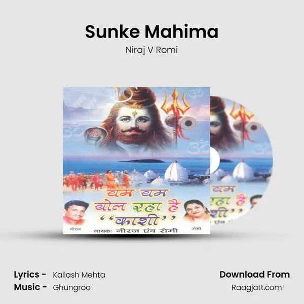 Sunke Mahima - Niraj V Romi album cover 