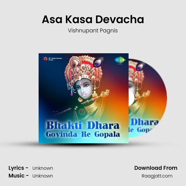 Asa Kasa Devacha - Vishnupant Pagnis album cover 