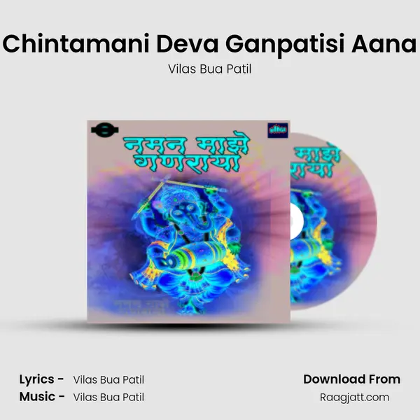 Chintamani Deva Ganpatisi Aana mp3 song