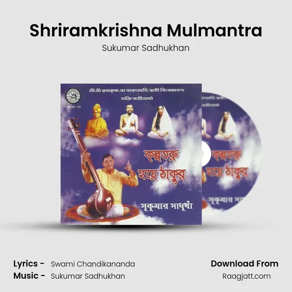 Shriramkrishna Mulmantra mp3 song