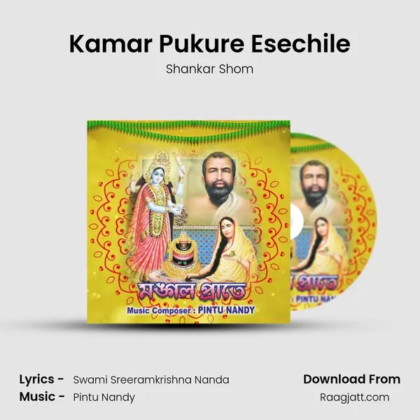 Kamar Pukure Esechile mp3 song