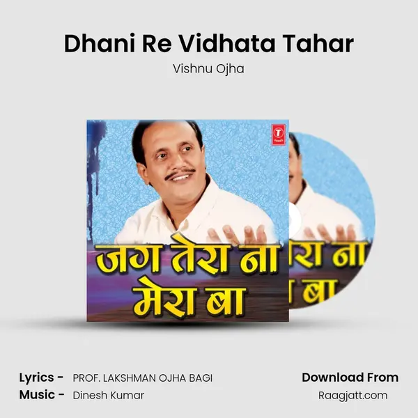 Dhani Re Vidhata Tahar mp3 song