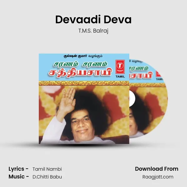 Devaadi Deva - T.M.S. Balraj album cover 