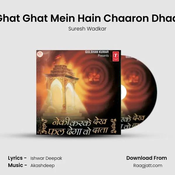 Tere Ghat Ghat Mein Hain Chaaron Dhaam Re - Suresh Wadkar album cover 