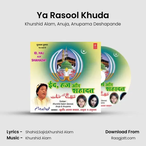 Ya Rasool Khuda - Khurshid Alam album cover 