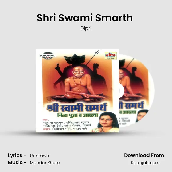 Shri Swami Smarth (Jap 108 Vela) - Dipti album cover 