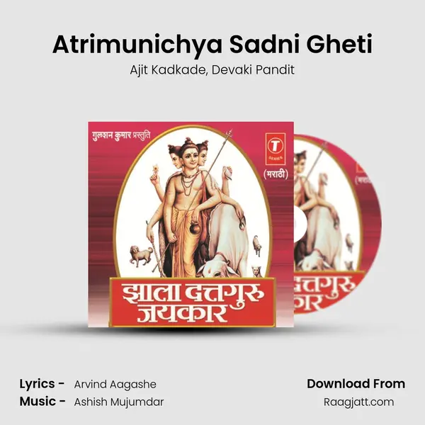 Atrimunichya Sadni Gheti mp3 song