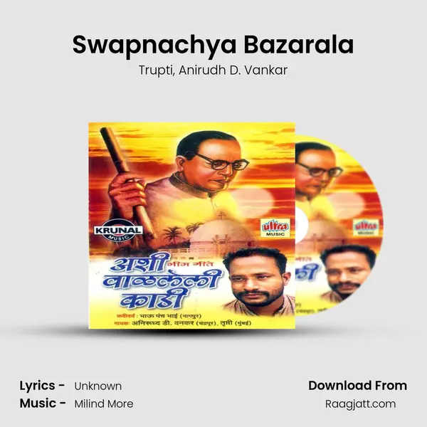 Swapnachya Bazarala - Trupti album cover 